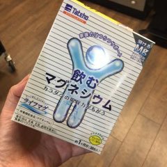 飲むマグネシウム