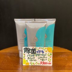 除菌できるハンドクリーム、再入荷！