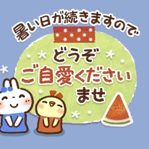 今月もありがとうございました(続き)
