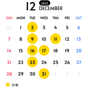 12月の休業日